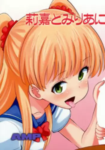 (C88) [AMP (Norakuro Nero)] Rika to Miria ni Shiboritorareru Hon (THE IDOLM@STER CINDERELLA GIRLS) [Decensored]