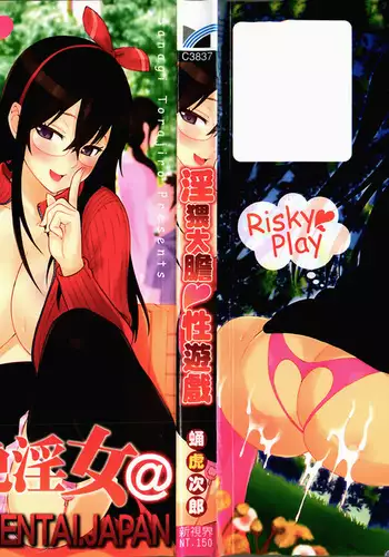 Risky Play | 淫猥大膽♥性遊戲