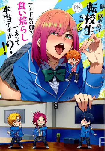 (C95) [Alice no Takarabako (Mizuryu Kei)] Yumenosaki Gakuin no Tenkousei-chan ga Idol no Tamago o Kuiarashiteru tte Hontou desu ka!? (Ensemble Stars!)