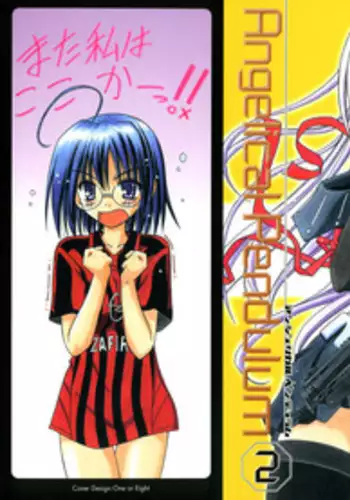 [Matra Milan] Angelical Pendulum Vol. 2