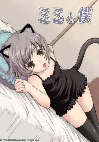 [Akatama (Nel Sakurafubuki)] Mimi to Boku