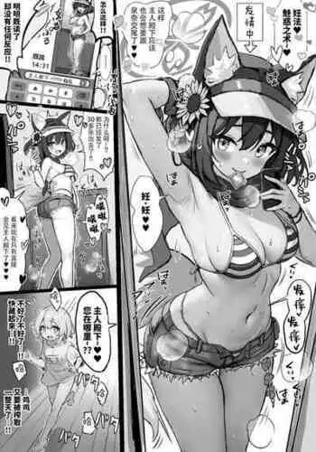 [Fuzume] Seiyoku ga Tsuyosugiru Hatsujouki no Izuna ni Shiboritorareru Shota Sensei (Blue Archive) [Chinese]