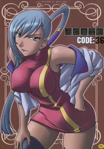 (C74) [UA Daisakusen (Harada Shoutarou)] Ruridou Gahou CODE 36 (Code Geass)