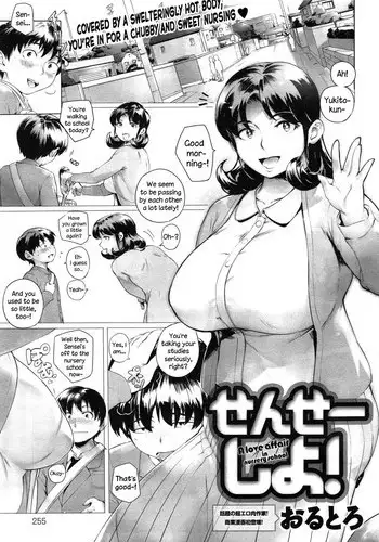 [Orutoro] Sensei Shiyo! (COMIC Anthurium 023 2015-03) [English]