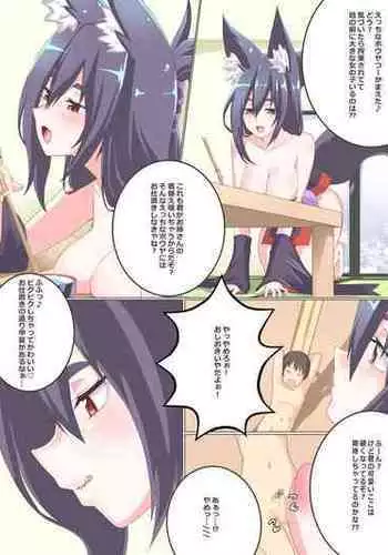 にわかポテト(Mサイズ) Small Vore Doujinshi 2