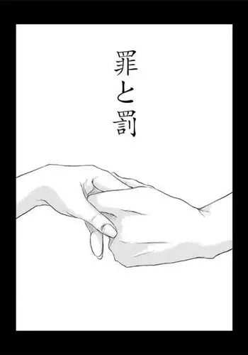 Tsumi to Batsu | Sin and Punishment