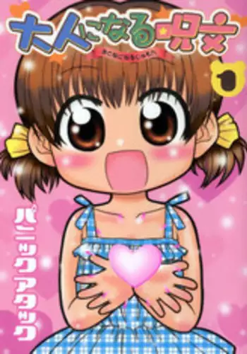 [Panic Attack] Otona ni Naru Jumon vol.1