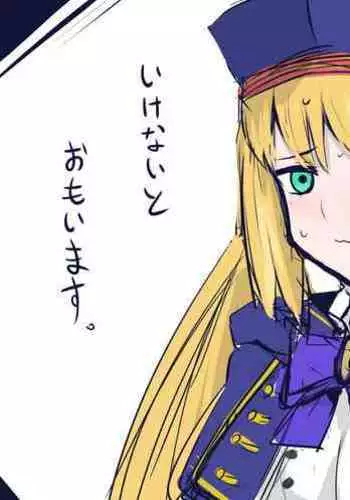 [Ito CON] MuraCas 5 (Fate/Grand Order)