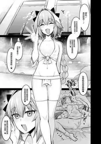 [Ankoman] 【C100】マシュ、アストルフォと温泉に入る (Fate/Grand Order) [Chinese]