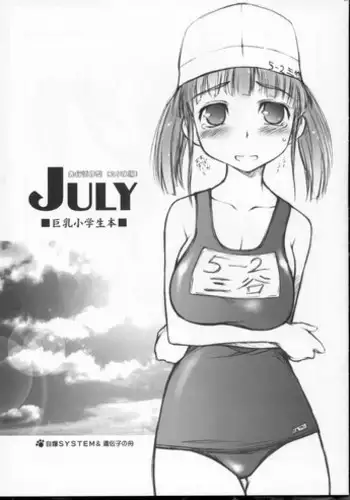 (SC24) [Idenshi no Fune, JIBAKU-SYSTEM (Nanjou Asuka, Suzuki Amaharu)] JULY