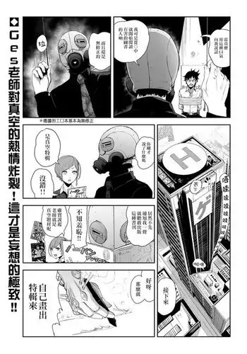 Nopanansoroji丨真空特輯