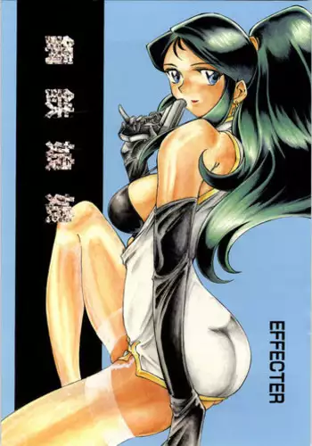 (C51) [Effecter (Various)] Koutetsu Niangniang (Various)