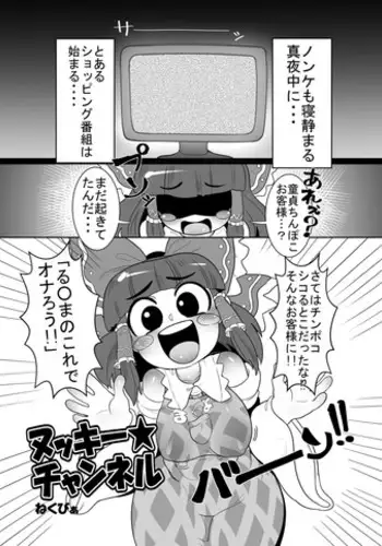 クッキー☆本ゲスト