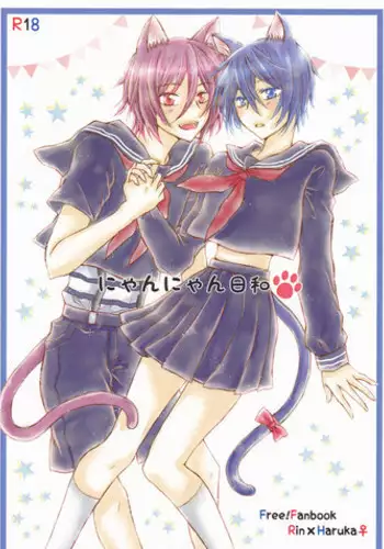 (SUPER25) [STAR FALL (Aono)] Nyan Nyan Biyori (Free!)