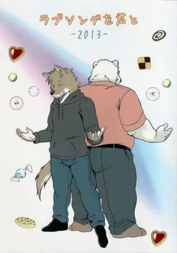 Love Song o Kimi to -2013-