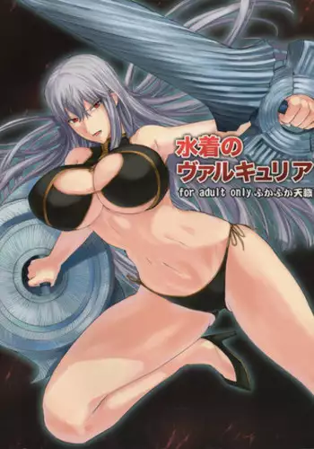 (C77) [FukaFuka Tenshoku (Popuran)] Mizugi no Valkyria | Swimsuit Valkyria (Valkyria Chronicles) [English] {doujin-moe.us}
