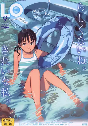 COMIC LO 2014-09 Vol. 126
