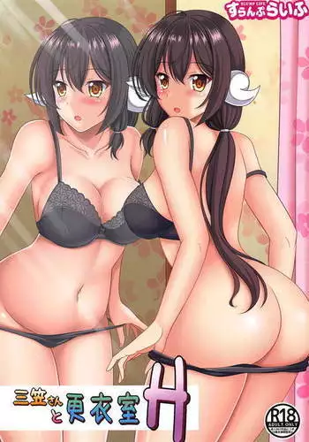 Mikasa-san to Kouishitsu H