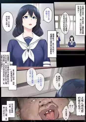 Re. Bishoujo Seitokaichou o Seibyou Mochi no Owakon Onna ni Otosu Hanashi