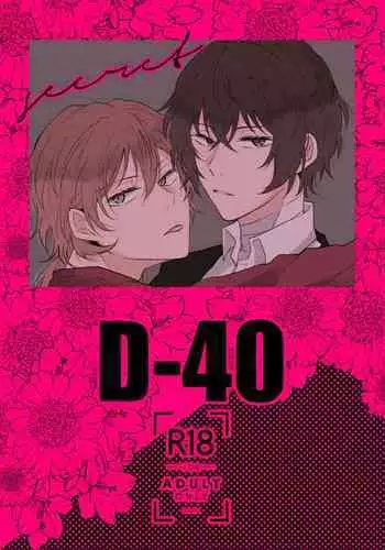 D-40