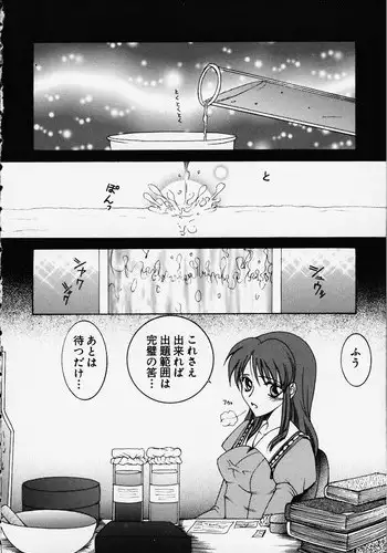 [KNIFE EDGE(Saki Urara)] Anata o motometeru (Atelier Marie and Elie)