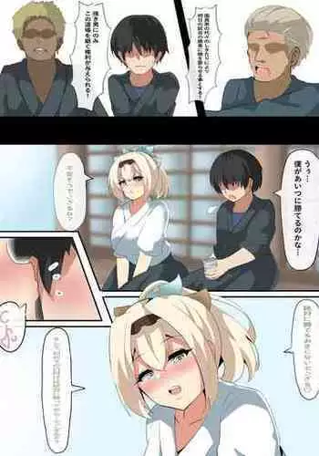 [Ciel] Iroha-dono NTR manga