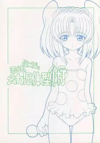 [LEO-CIRCLE (Shishimaru Ken'ya)] Sore Da Ninpou Youji Taikei No Jutsu (Various)