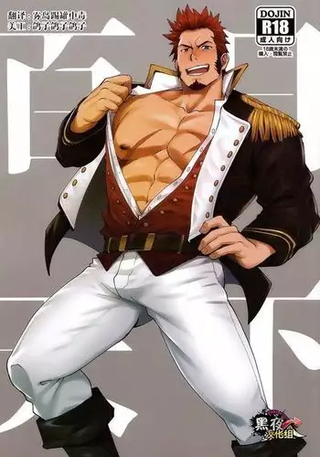 百日天下 - Rycanthropy Gai Mizuki