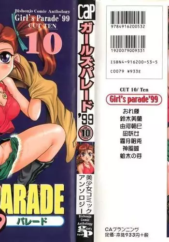 Girl's Parade 99 Cut 10