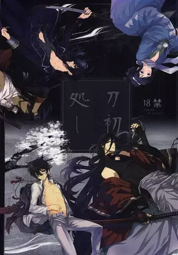 刀初処し (Touken Ranbu)