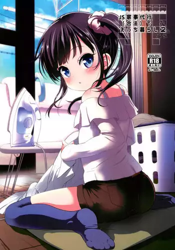 (C95) [Bizensiki Roroppu (Bizen)] JS Kaji Daikou (Gouhou) de Ecchigurashi 2