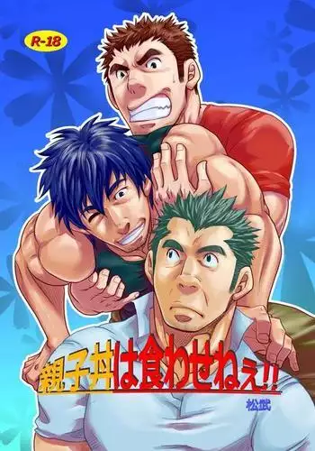 Oyakodonburi wa kuwasene~e!!