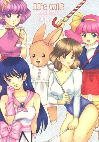 80's vol.3