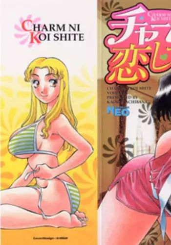 [Kaoru Tachibana] Charm ni Koi Shite Volume 01
