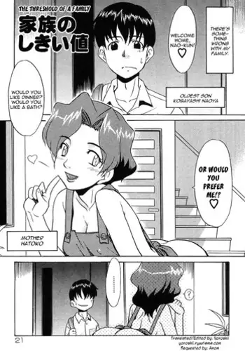 [Nekogen] Kazoku no Shikiichi | The Threshold Of A Family (13cm Chapter 2) [ENG] [Yoroshii]