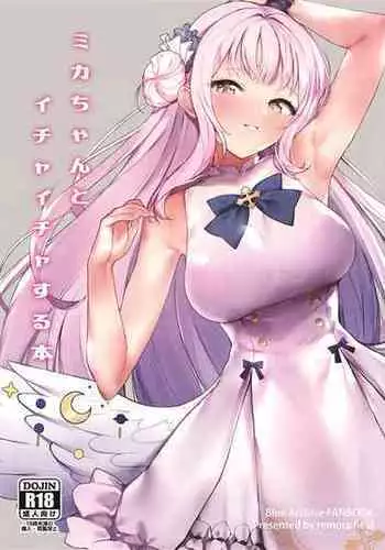 (C101) [remora field (remora)] Mika-chan to Ichaicha Suru Hon (Blue Archive) [Chinese] [不咕鸟汉化组]