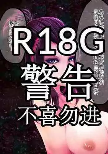 [R18G][久野壱華] ポールキャット [中文翻译]