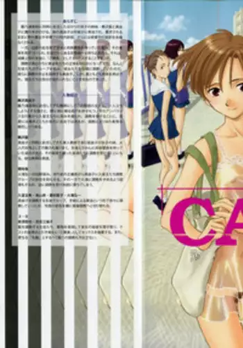 [Suehirogari] CAGE 2