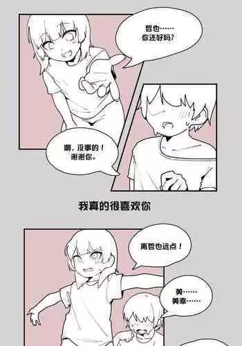 How To Break A Love Comedy Manga + Doodles