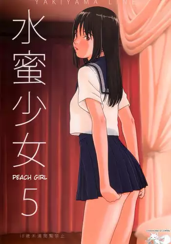 (C84) [YAKIYAMA LINE (Kahlua Suzuki)] Suimitsu Shoujo 5 [English] [QBtranslations]