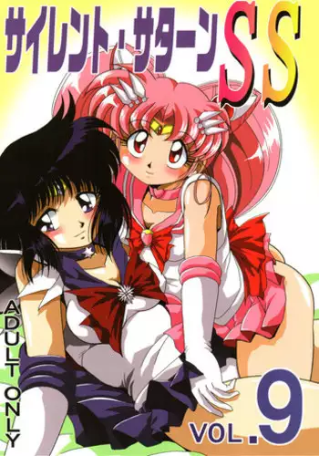(C70) [Thirty Saver Street 2D Shooting (Maki Hideto, Sawara Kazumitsu)] Silent Saturn SS vol. 9 (Bishoujo Senshi Sailor Moon)