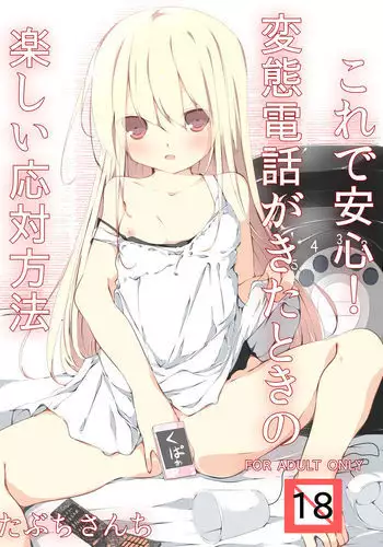 Kore de Anshin! Hentai Denwa ga Kita Toki no Tanoshii Outai Houhou