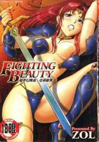 FIGHTING BEAUTY