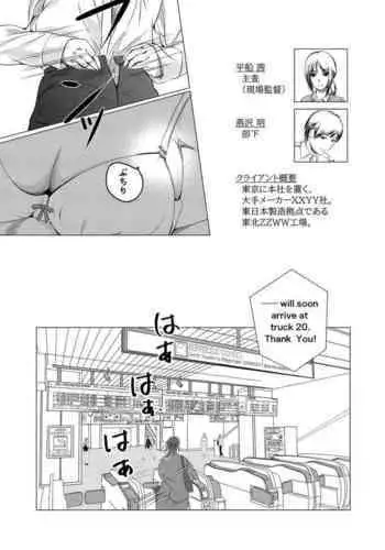 Kansatsu Shippai Shuu Vol. 3