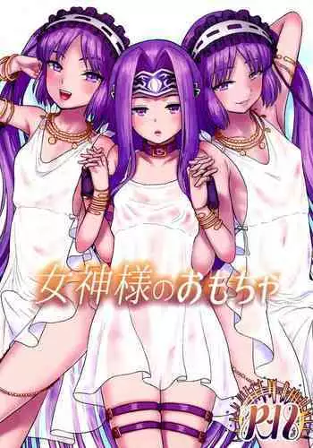 (C96) [Circle Shakunetsu (Sabaku)] Megami-sama no Omocha (Fate/Grand Order) [English]