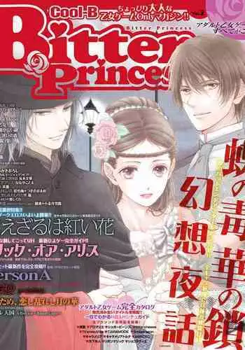 BitterPrincess Vol.2