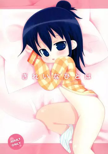 (C79) [Tamaya (Tamasuke)] Kirei na Hitoha (Mitsudomoe)