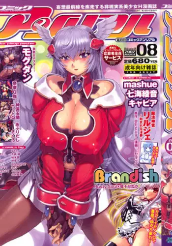 Comic Unreal 2007-08 Vol. 8