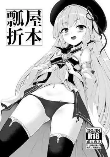 [Hisagoya (Momio)] C99 会場本 [Digital]