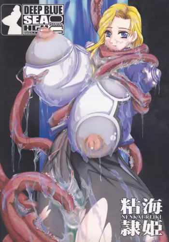 (C62) [HGH (HG Chagawa)] PG -PLEATED GUNNER- #07 - DEEP BLUE SEA Nenkai Reiki (Sakura Taisen)
